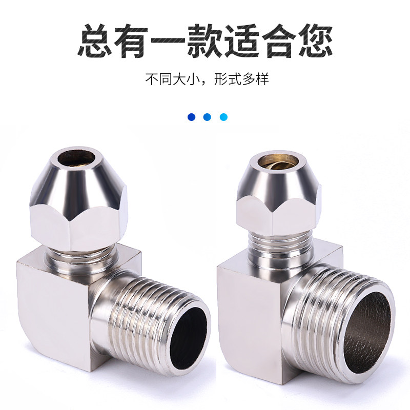 铜管卡套带螺纹直通接头终端90度铜直角弯头铝管油管卡套式管接头图片