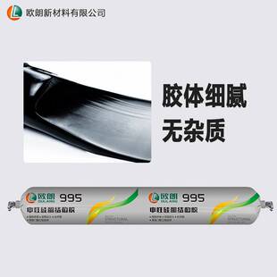 外墙防水结构胶955中性专用硅酮耐候胶密封室外建筑快干玻璃胶