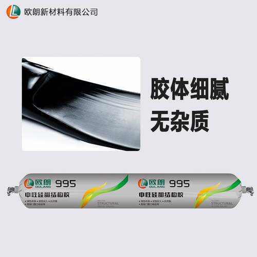 外墙防水结构胶955中性专用硅酮耐候胶密封室外建筑快干玻璃胶