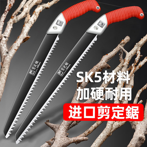 德国进口特殊钢剪定锯锯修枝锯园林果树锯园艺手锯树枝锯户外锯子