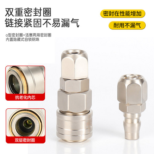 气动快速接头SP20母头配8*5气管公母快接接头子母PP20C式自锁SP30