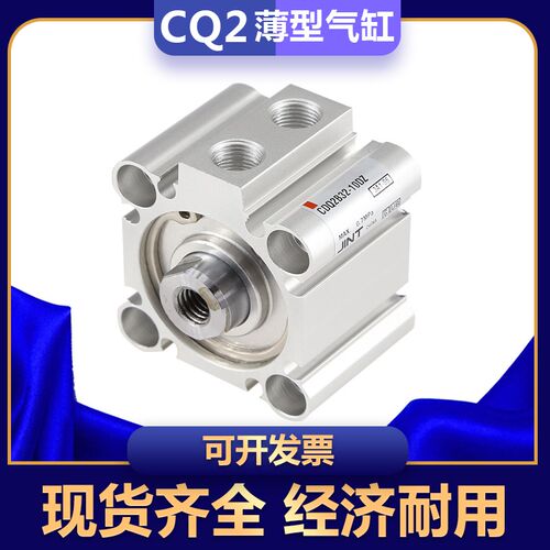 CQ2A气动大推力带磁薄型气缸CDQ2A80-5DZ/10DM/15/20/25/30/40/50