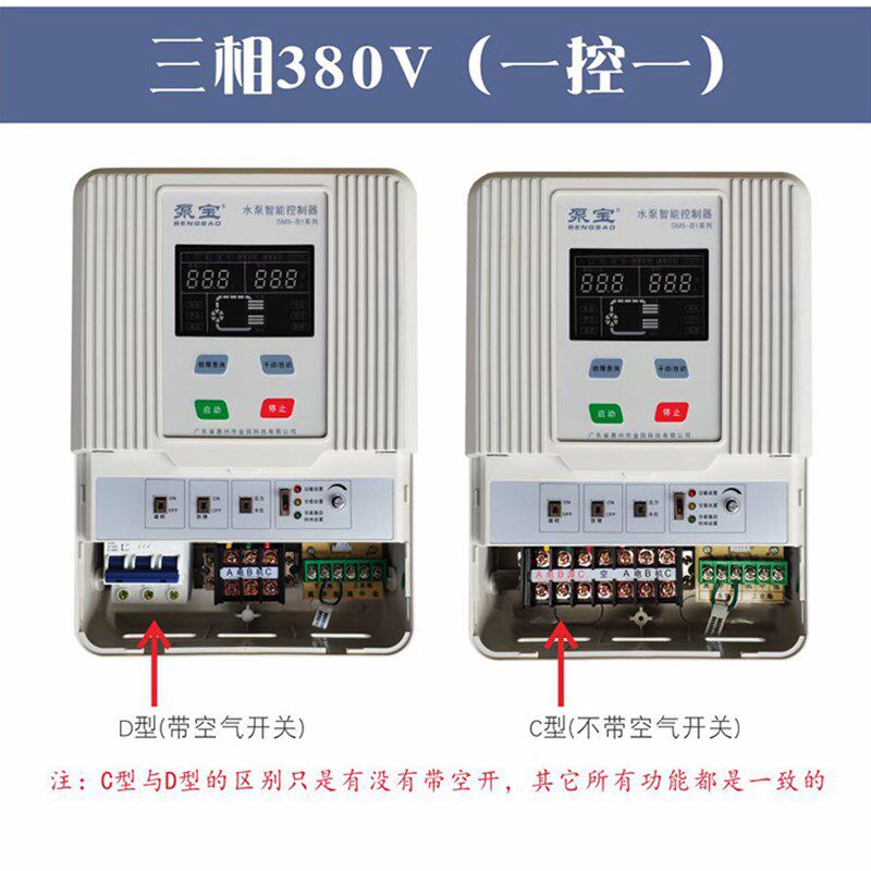泵宝水魔方SM5水泵智能控制器三相380V深井泵自动液位开关220单相
