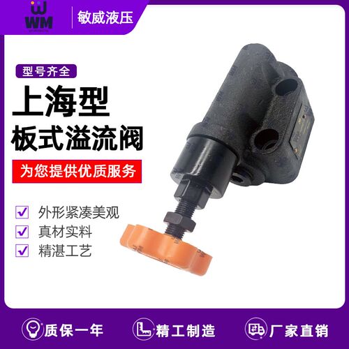液压打包机YF-B10H4液压冲压机溢流阀YF-B20H4液压阀液压系统调压