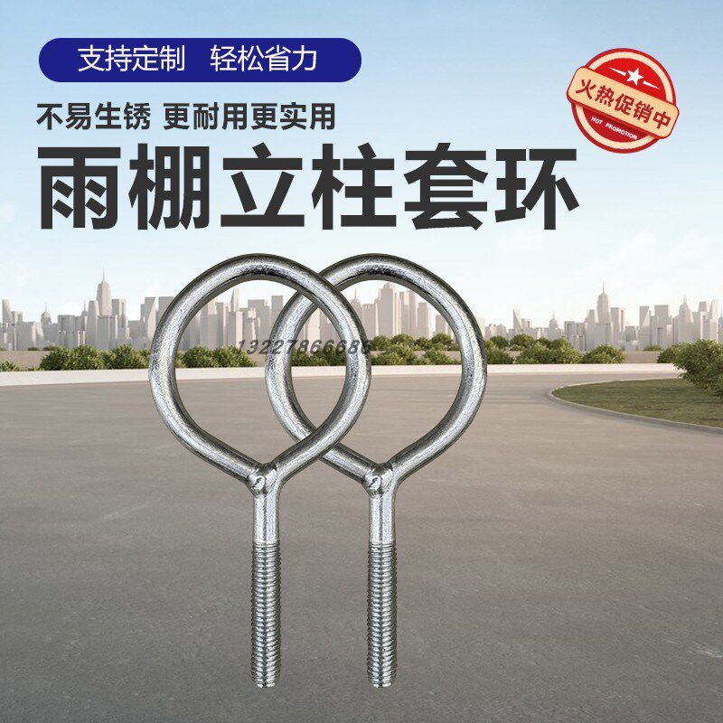 推拉棚配件仓库雨棚大排档烧烤帐蓬伸缩篷套环钢圈圈活动环羊角圈