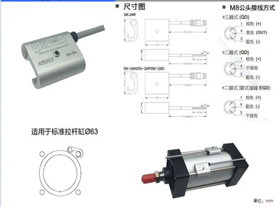 连体式进口磁性开关SK-23 24 25通用于CS1-A020气缸感应线SC气缸