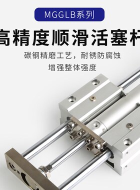 三轴三杆导向气缸MGCMB20 MGCLB25 32 40 50 63-100 150 200 300R