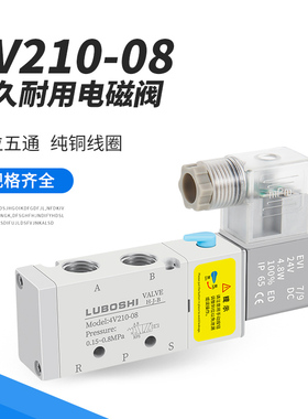 白色电磁气动阀4v210-08-AC220v气阀4V310换向阀电子阀线圈DC24v