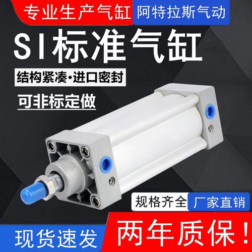 SAI铝合金标准气缸SI32/40/50X25X50X75X100X125X150X175X200-S-H