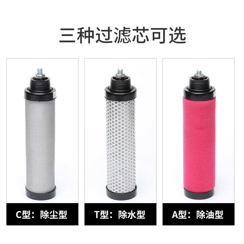 SNS压缩空气精密过滤器气泵空压机过虑器喷漆油水分离器T-002