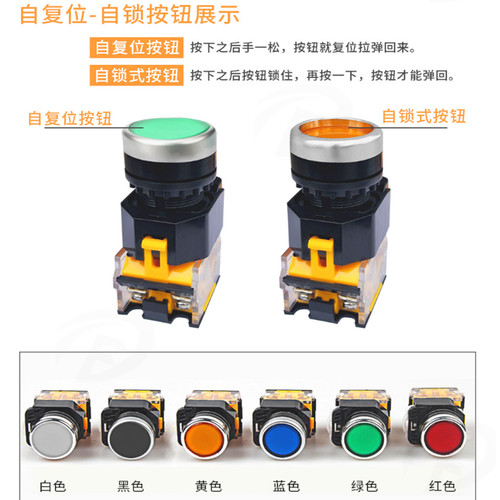 自复位按钮开关LA38急停开关二三档自锁旋转选择按钮带灯24V 220V