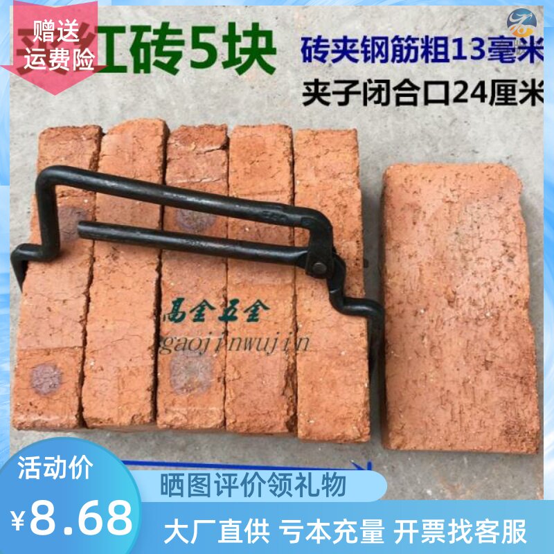 王付传上海砖夹 泥工砖夹子 砖钳 夹砖镊子大力钳 红砖青砖多孔砖