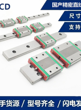 3D打印设备配件 CSCD精密微型MGWR7导轨(1米)滑块MGW7C支持互换