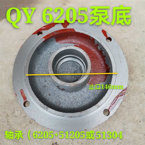 三相潜水泵底盖泵底QY油浸式3/4千瓦双轴承205泵底305泵底