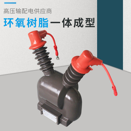 JDZW-10R户外单相电压互感器PT电源220V压智能真空断路器用10KV