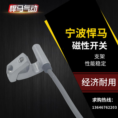 现货包邮磁性开关CS1-A020感应开关CS1-A030 SC气缸感应线