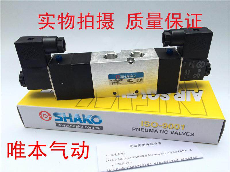特价销售台湾新恭电磁阀PU530-03D/PU530X-03D 价格优惠
