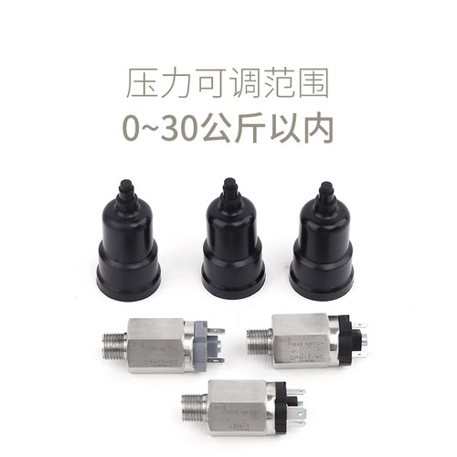 神驰 SNS不锈钢可调活塞式压力开关  QPH11-NO NC LSH-1一体式