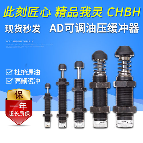 气动可调缓冲器ad1416 2020 2016 2530 3625油压液压阻尼器稳速器