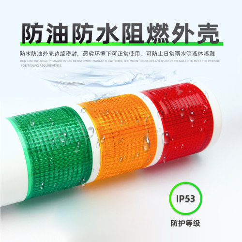 多层警示灯三色灯LED警报灯信号塔灯机床灯TX3308A可折叠24V/12V