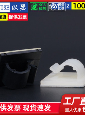 粘式固定座电线固定座粘胶卡线夹机箱理线夹线卡桌面墙面贴WCL-2
