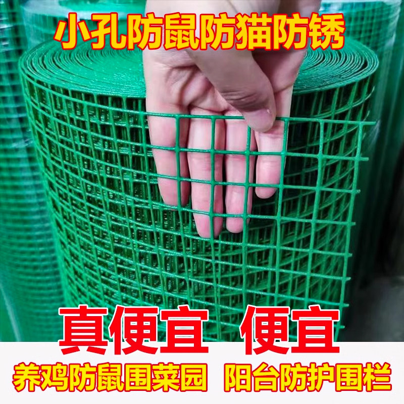 养鸡菜园荷兰网丝网栏养殖钢丝防护围栏网隔离铁丝塑网网格硬塑