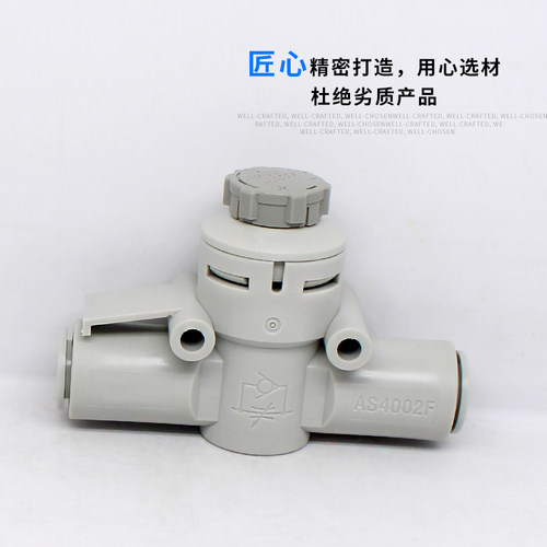 (原装正品) 调速阀AS1002F/2002F/2052F/3002F-06/08/10/04A