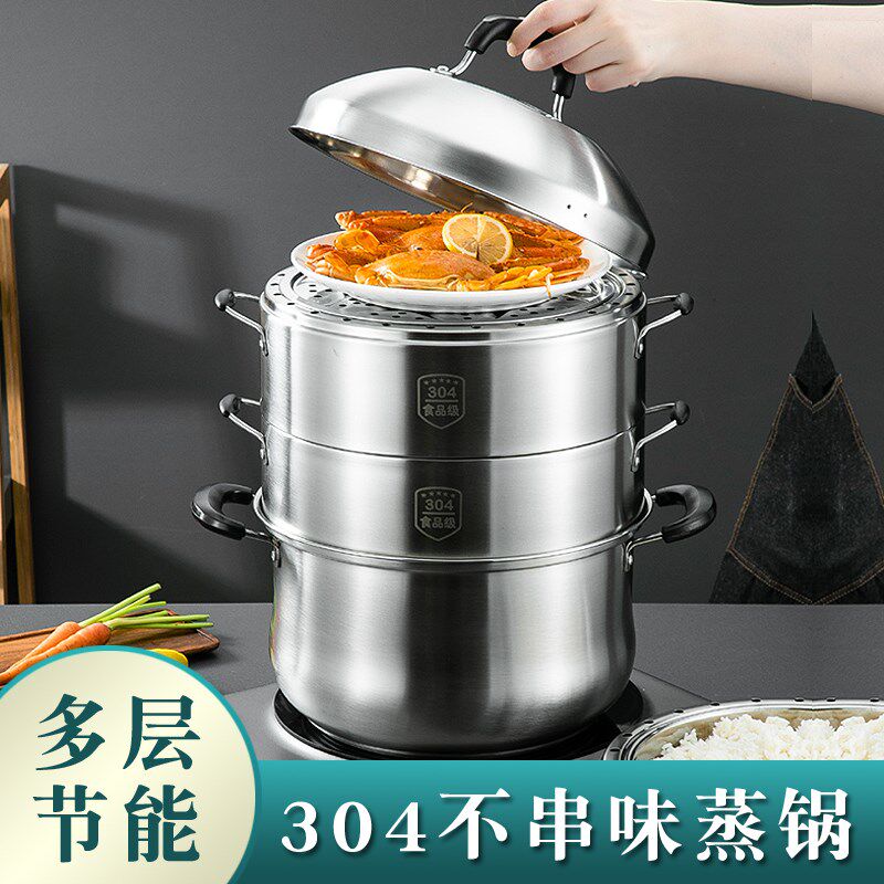 加厚多层蒸锅食品级304不锈钢家用多功能分体蒸笼节能原味不串味