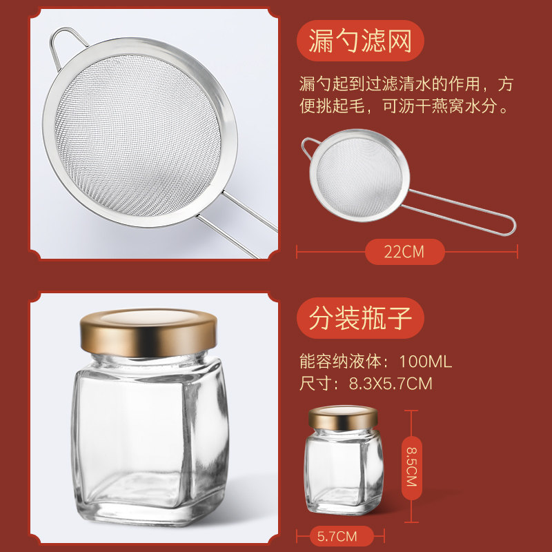 燕窝挑毛工具三件套神器镊子不锈钢夹毛夹子过滤网漏网专业分装瓶