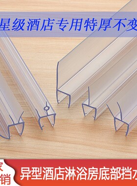 加长边淋浴房挡水条底部h玻璃门密封条浴室门下阻水条防水T形胶条