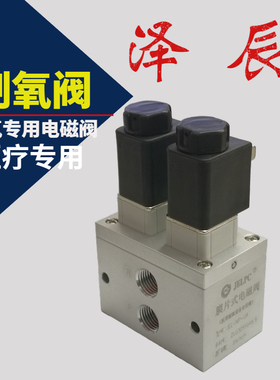 膜片阀 制氧机电磁阀 JEL-MP-08 JEL-MP-08-BSJR JEL-MP-08-YCBR