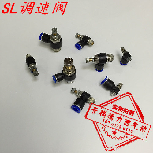 蓝色朝日 调速阀节流阀SL6-M501SL8-M50102SL10-0203SL4-M5