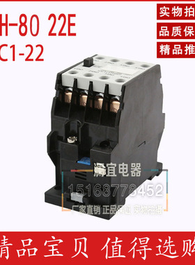 特价 接触式继电器  CJX1中间继电器 JZC1-22 3TH80-22E