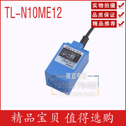 正品沪工 接近开关 TL-N10ME12 传感器 直流型NPN常开+常闭