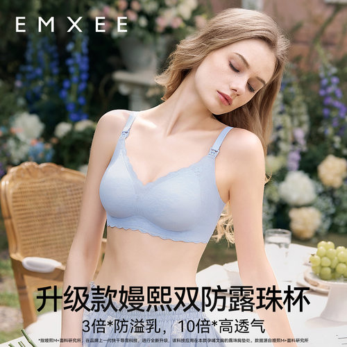 嫚熙小苍兰哺乳文胸聚拢防下垂