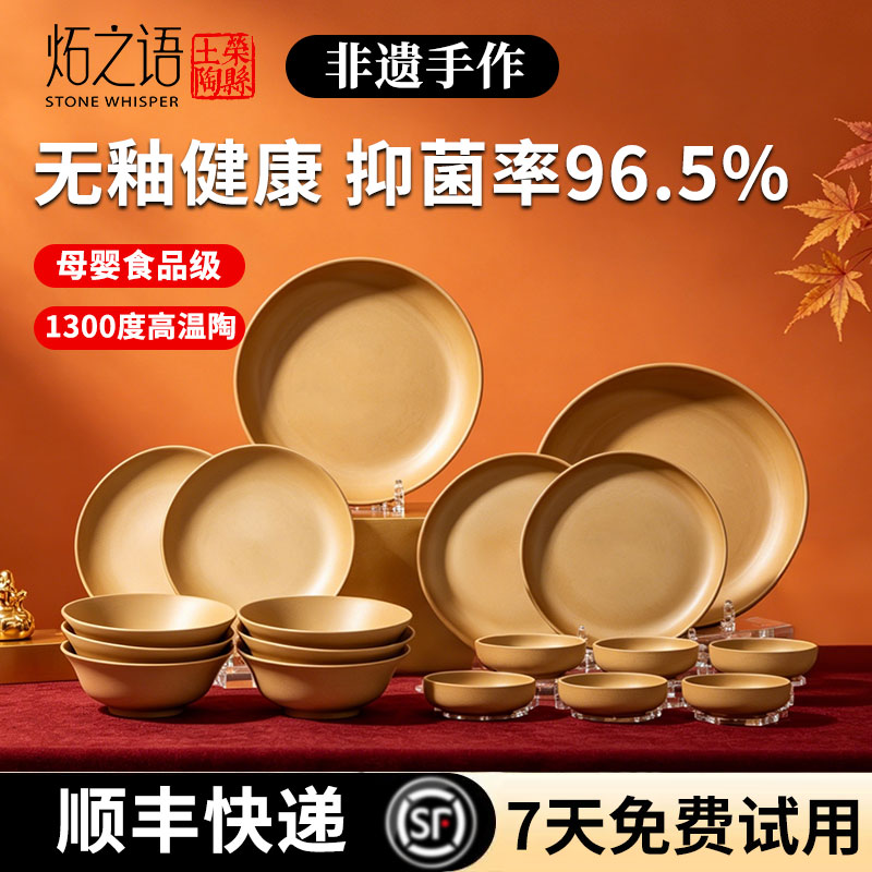 炻器时代荣州陶无釉陶瓷碗盘餐具套装一人家用健康土陶食品级抑菌