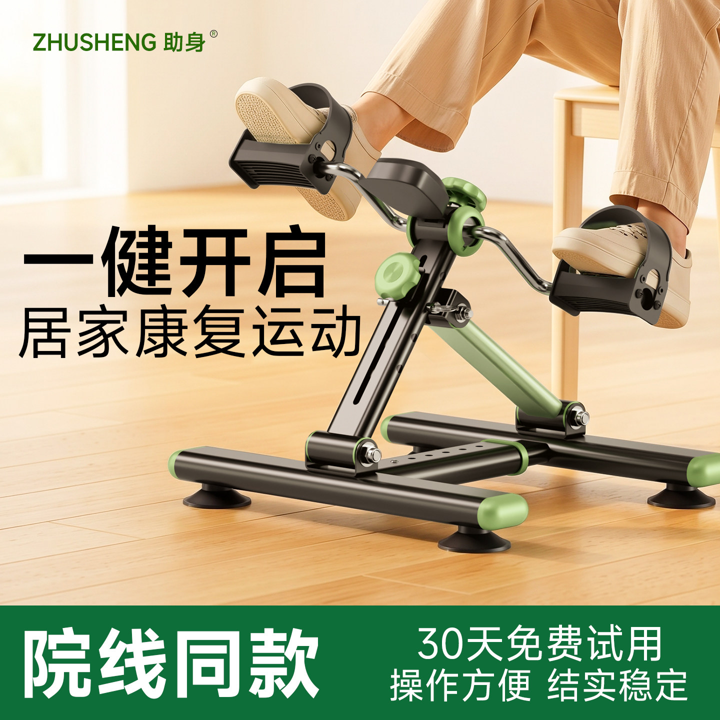 家用康复训练脚踏车老人中风偏瘫室内运动小型自行车脚蹬健身器材