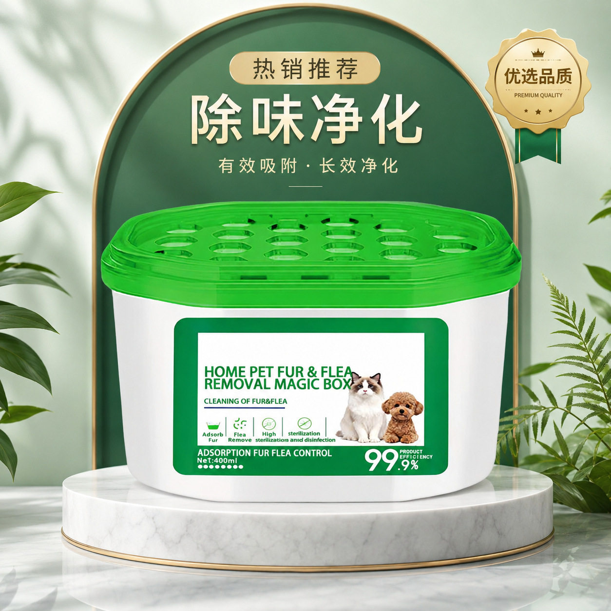【下单立减50】多功能魔盒吸附猫毛狗毛除异味净化盒全自动WZ
