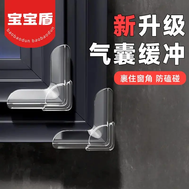 【下单立减50】气囊加厚窗户防撞贴防磕碰窗户安全保护防撞贴HX