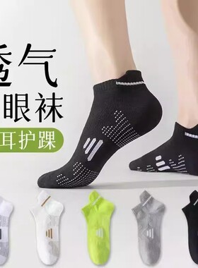 【下单立减50】春夏男女同款运动袜防臭棉袜吸汗网眼短提耳短袜WZ