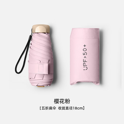 【下单立减50】迷你太阳伞大量批发小巧便携遮阳折叠伞女防晒WZ