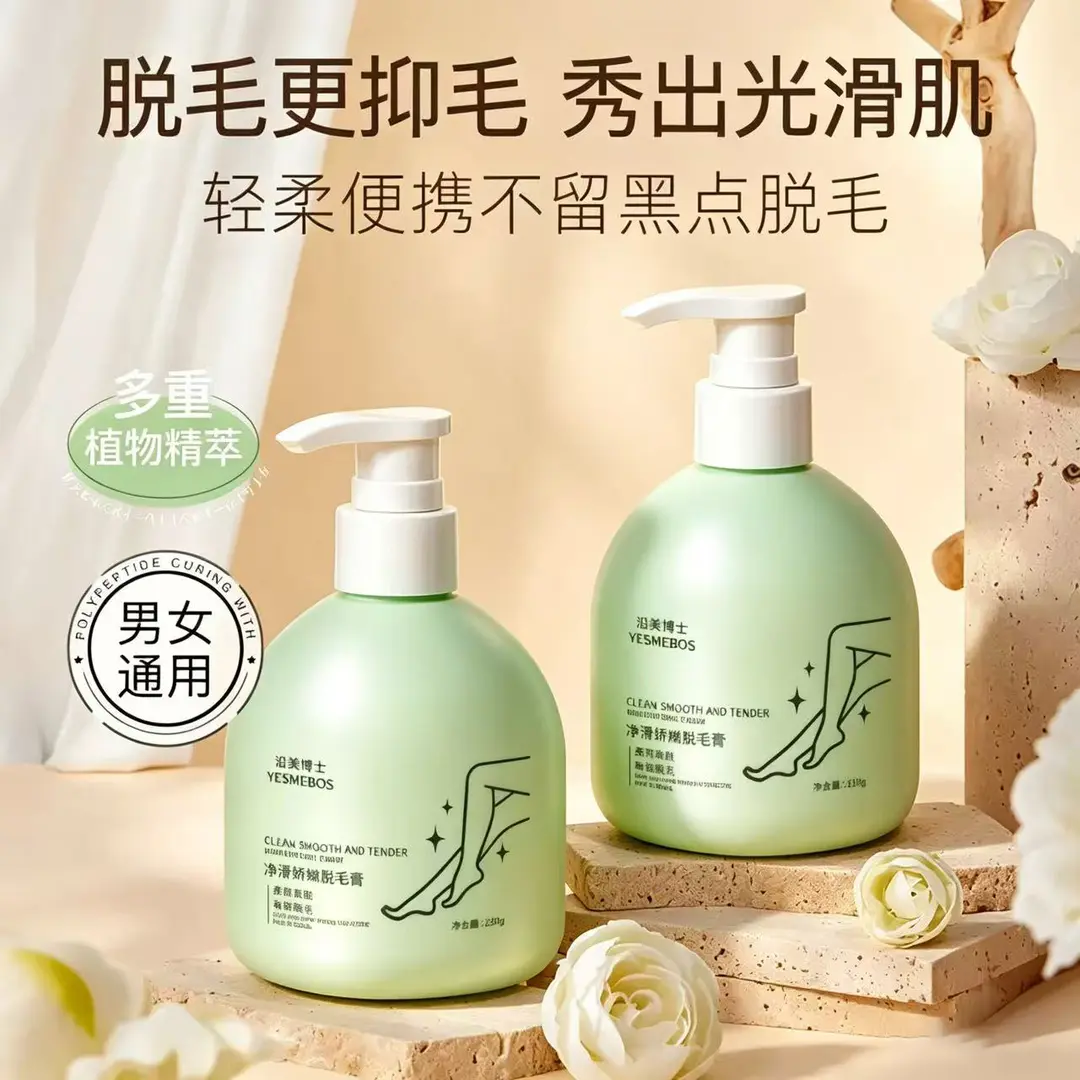 【下单立减50】脱毛膏温和润肤学生可用男女通用脱腋毛脱毛毛HX