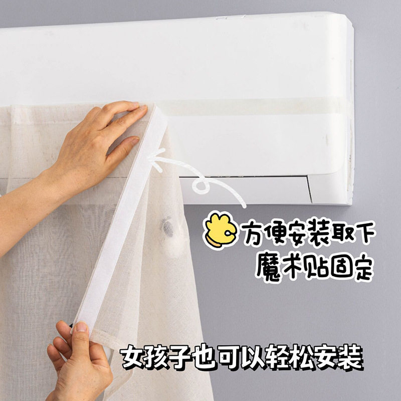 【下单立减50】防直吹空调挡风帘棉麻空调帘月子挂式遮风帘布WZ