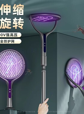 【下单立减50】2026新款可伸缩折叠电蚊拍家用充电式大功率锂电ZP