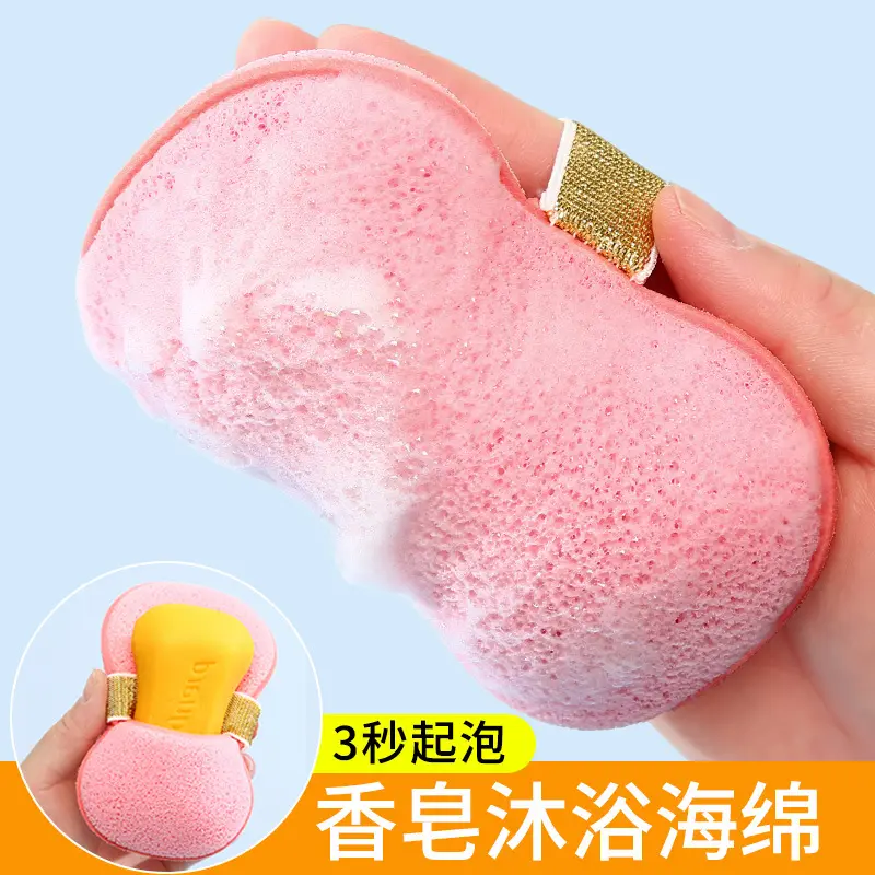 【下单立减50】香皂款洗澡海绵去角质柔软起泡泡搓澡两用沐浴棉HX