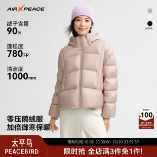 AIR PEACE太平鸟羽绒服女装冬季轻暖面包服加厚锁温外套羽绒服