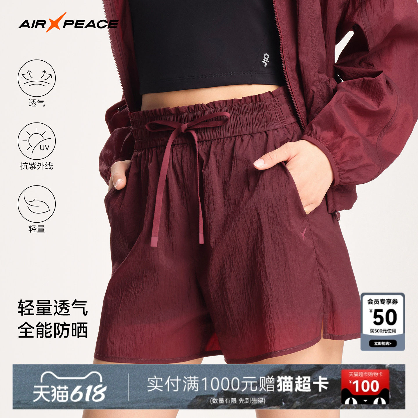 AIR PEACE太平鸟防晒短裤女夏季2026新款户外跑步宽松运动裤
