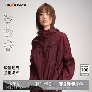AIR PEACE太平鸟绯影微光防晒衣服夹克女透气轻量化设计夏季外套