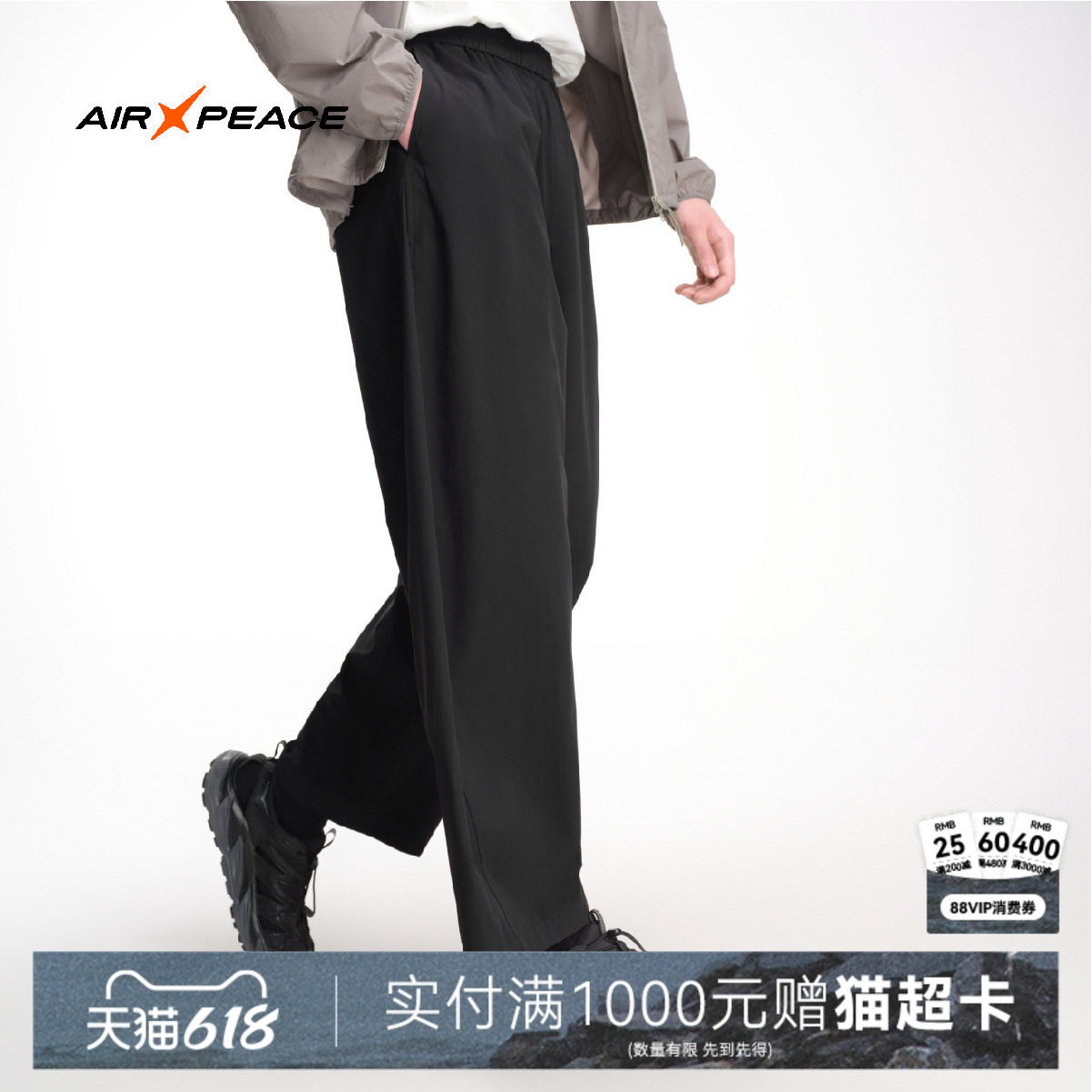 AIR PEACE太平鸟休闲裤男装夏季2026款户外轻薄直筒宽松长裤通勤