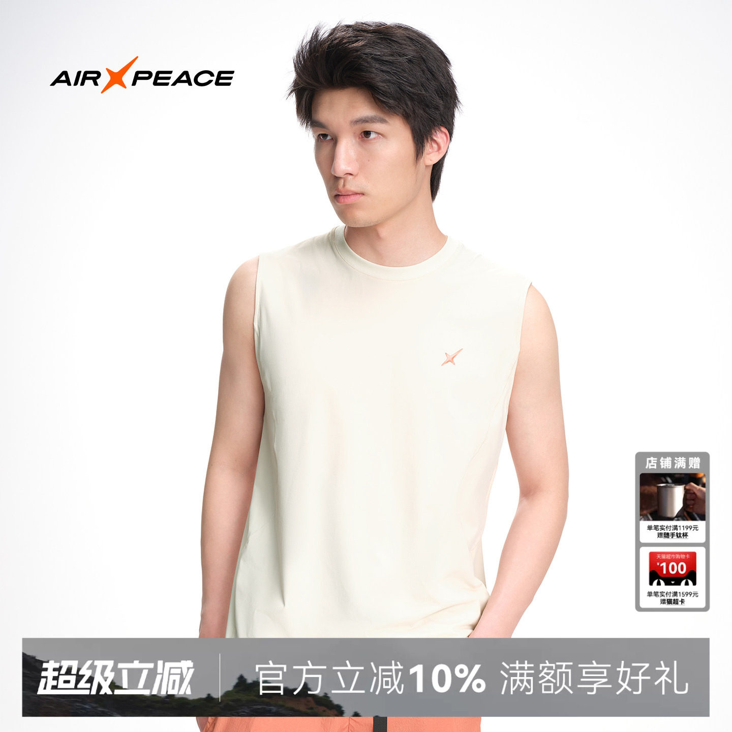 AIR PEACE太平鸟运动背心男士2026新款夏季无袖T恤坎肩运动上衣